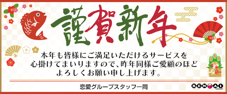あけましておめでとうございます